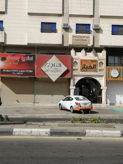 النجم للكمبيوتر - Saudi Arabia|Dammam 32236|2637|8181 Fatema Al Zahra St