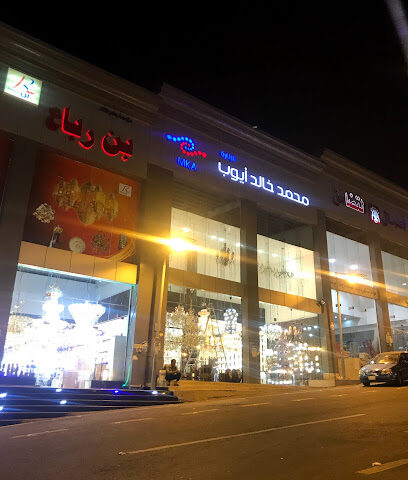 محمد خالد ايوب - خميس مشيط -