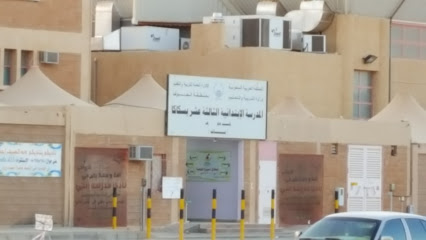 المدرسة الابتدائية الثالثة عشر للبنات - سكاكا -