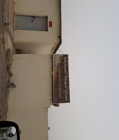 النهضة المبارك - العقيق - +966 57 178 7042