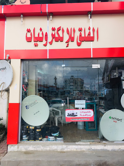 للإلكترونيات - Saudi Arabia|Halaba 67343