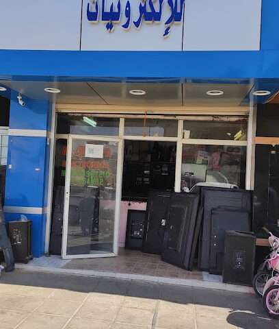 الخلف لصيانة الأجهزة الإلكترونية - عرعر -