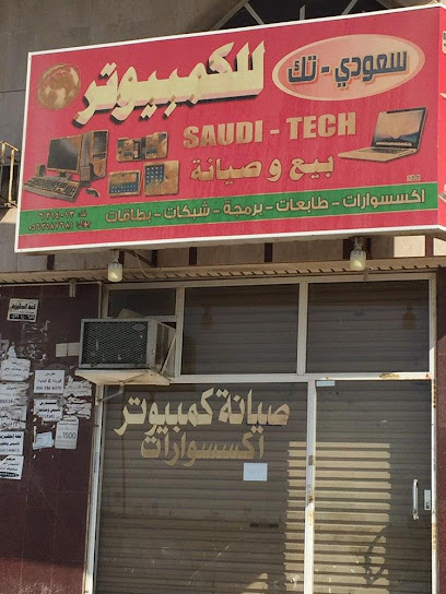 سعودي تك للكمبيوتر - Jeddah 22246