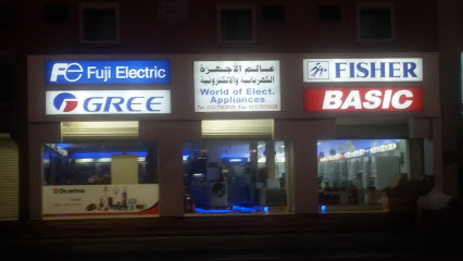 الأجهزة العالمية - الخفجي - +966 13 766 2028