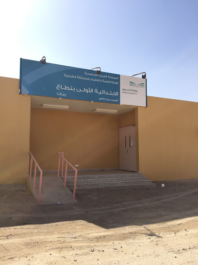 أول ابتدائي بنات بنتاعا - Saudi Arabia|Nita 37458|6C7G+MR8