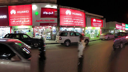 المادح للاتصالات - بدر - +966 57 610 0099