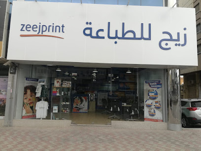 مطبعة زيج الخبر. زيج للطباعة فرع الخبر - الخبر - +966 11 409 7557