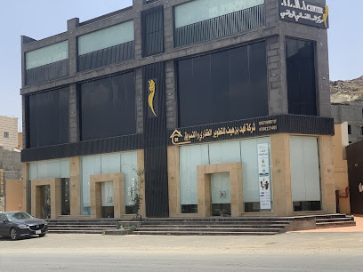 شركة فهد بن هيف للتطوير والتسويق العقاري - الطائف - +966 58 000 2000