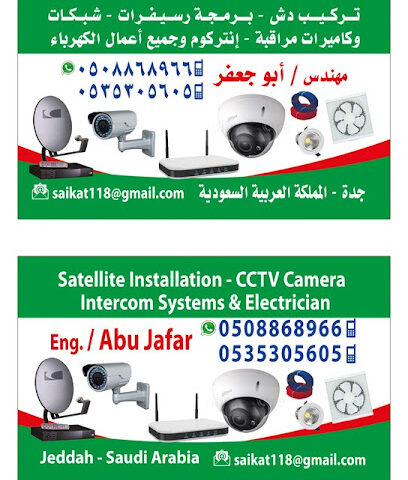 محل ديكور للكهرباء والسباكة - جدة - +966 55 886 4247