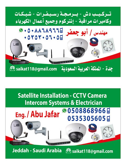 محل ديكور للكهرباء والسباكة - Jeddah 23443