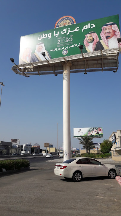 شركة ناصر هزاع واخوانه المحدودة. - Saudi Arabia|Al Khobar 34226|Al Rakah Al Janubiyah|952V+766