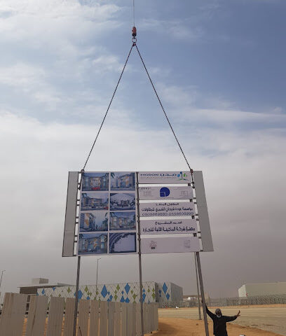 مصنع شركة للتجارة للتجارة VMCO Food Factory - مدينة سدير الصناعية والتجارية - +966 55 960 5934