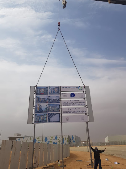 مصنع شركة للتجارة للتجارة VMCO Food Factory - Saudi Arabia|Sudair Industrial And Business City 15336|JQQJ+W6J