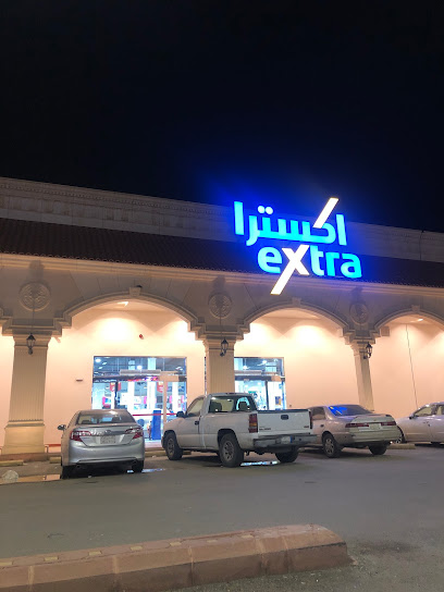 اكسترا - اكسترا - Saudi Arabia|Muhayil 63685|Alkhaldiyah|King Faisal Rd