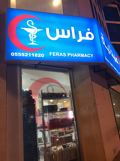 صيدلية فراس - Saudi Arabia|Mecca 24236|Ar Rawdah|4791 King Fahd Rd