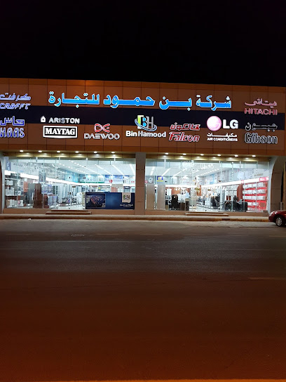 شركة بن حمود السعودية للتجارة - Saudi Arabia|Ar Rass 58851|Al Shifa'|King Abdulaziz Rd