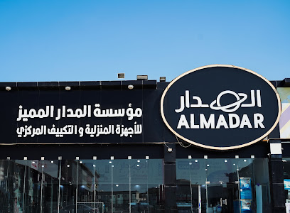 المدار المميز للأجهزة المنزلية والتكييف المركزي - جازان - +966 55 036 6686