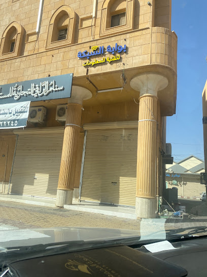 بوابة الشبكة لتقنية المعلومات - Saudi Arabia|Az Zulfi 15971|العزيزية،|7RW4+36G