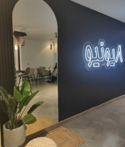 8 يونيو - الوجه -