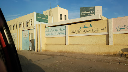 مدرسة السقاف الابتدائية - المدينة المنورة -