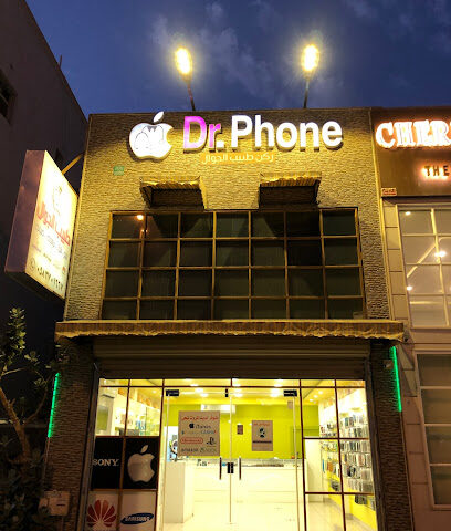 Dr.phone طبيب الجوال - الرس - +966 58 370 1667