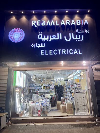 مؤسسة ربال العربية للتجارة ، ينبع ، المملكة العربية السعودية - Saudi Arabia|Yanbu 46429|Al Jamiyah Al Arabiyah|King Abdulaziz Rd