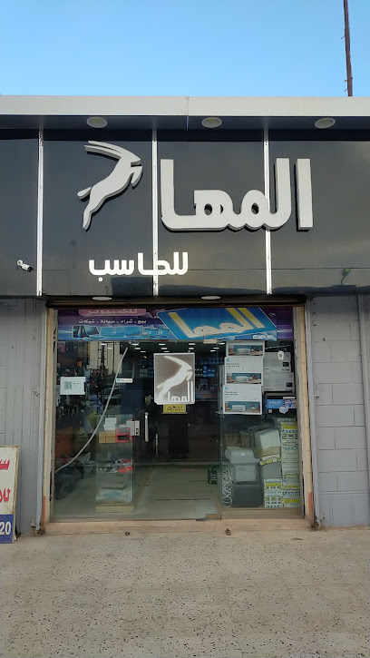 المها للكمبيوتر - Saudi Arabia|Tubarjal 74766،|F6X8+RRX