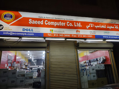 شركة سعيد للكمبيوتر - الجبيل - +966 13 363 3858