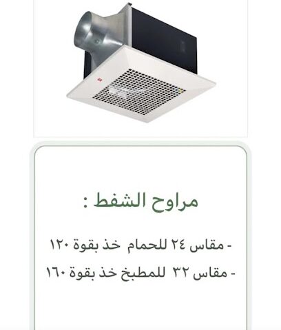 العوض - الرياض - +966 11 478 5821