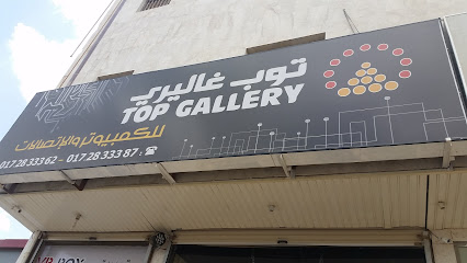 توب غاليري للتقنية - النماص - +966 55 375 4966
