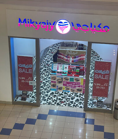 Mikyajy مكياجي - الخرج - +966 11 233 8293