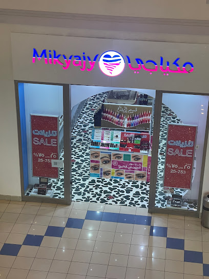 Mikyajy مكياجي - Saudi Arabia|Al-Kharj|JAW MALL