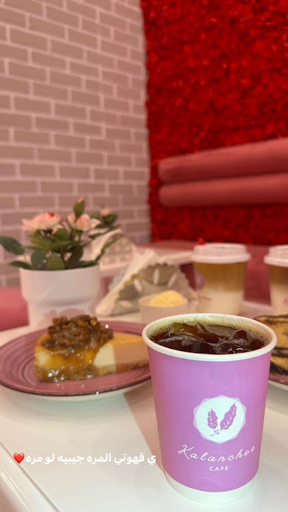 كلانشو كافيه Kalanchoe Cafe - Khafji 39261