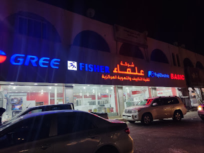 مؤسسة علماء التقنية التكييف والتهوية المركزية - أبها -