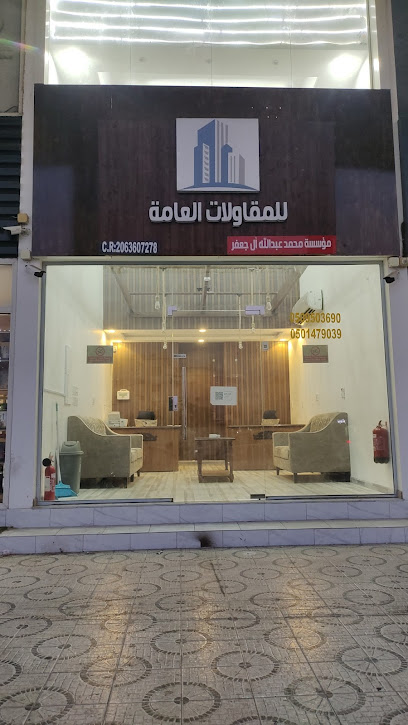 الجعفر للمقاولات العامة - Saudi Arabia|Safwa 32715|Ar Rihab|7840 Ali Ibn Abi Talib
