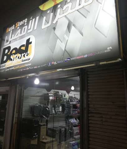 المخزن الأفضل - المدينة المنورة - +966 55 221 0345
