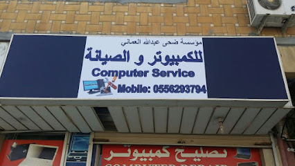 كمبيوتر المستقبل - الدمام - +966 55 629 3794