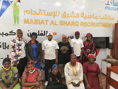 شركة ماسية الشرق للاستقدام - نجران - +966 53 934 4414