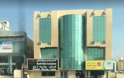المركز السعودي السويسري الاستشاري لطب الأسنان - الخبر - +966 9200 08714