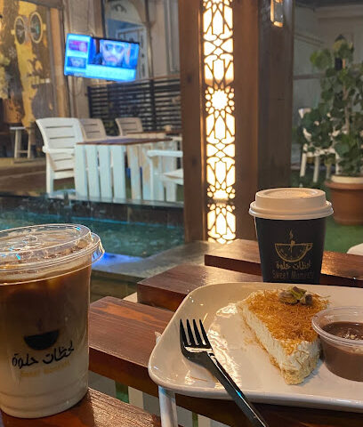 كوفي لحظات حلوة - القريات - +966 55 941 2818