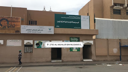 ثلاثون مدرسة ابتدائية - المدينة المنورة - +966 16 333 3333