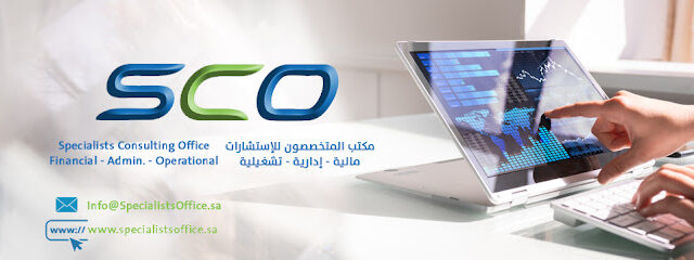 (SCO) مكتب المتخصصون للاستشارات المالية والمكتب الاستشاري المتخصصين - الدمام - +966 54 873 3596
