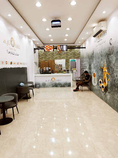 وقت الكنافة - Sakaka 72347