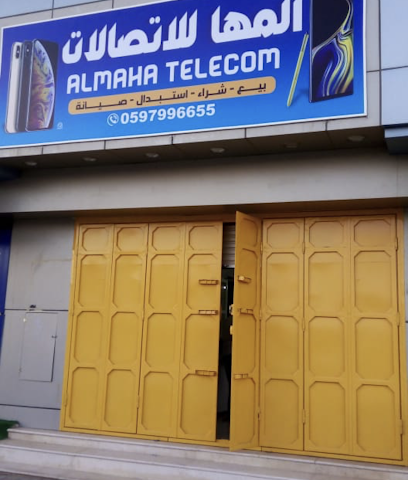 المها للاتصالات - عفيف - +966 55 806 7095