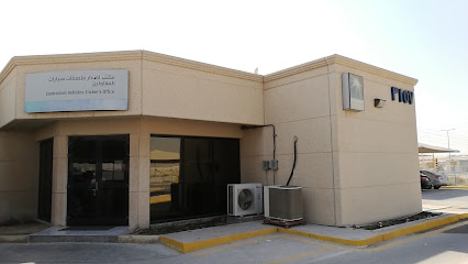 مكتب ملصقات المركبات لمقاول أرامكو السعودية - الظهران - +966 13 875 9780