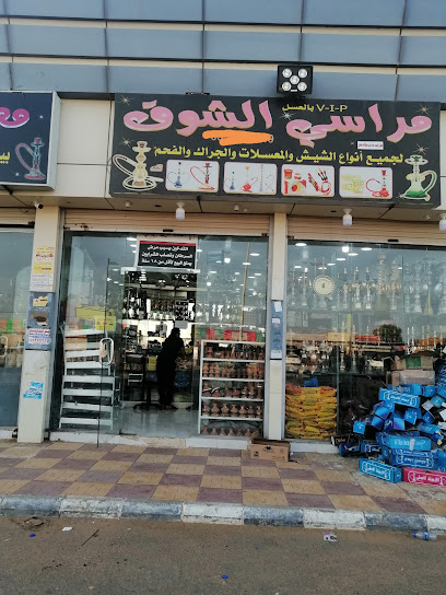 جراك صامطه - Saudi Arabia|Al Jaradiyah 86367|HWG3+65M