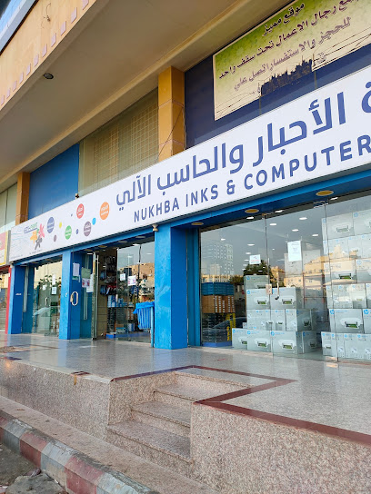 النخبة للاحبار والكمبيوتر - Saudi Arabia|Jeddah 23216|حي الشرفية،|6874 Khaled Ibn Al Walid