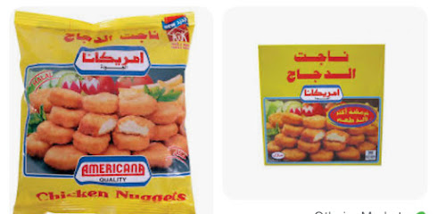 شركة ثلاجات الساحل لتوزيع المجمدات من الدواجن واللحوم ، ولتوزيع دواجن الوطنية مبرد - أملج - +966 55 932 0201