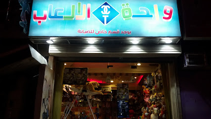 واحة الألعاب - مكة المكرمة - +966 50 088 4192