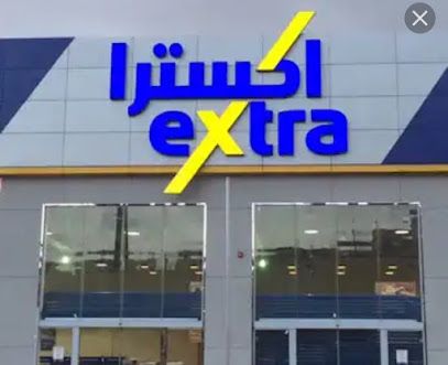 اكسترا - اكسترا - أبها - +966 800 124 0900